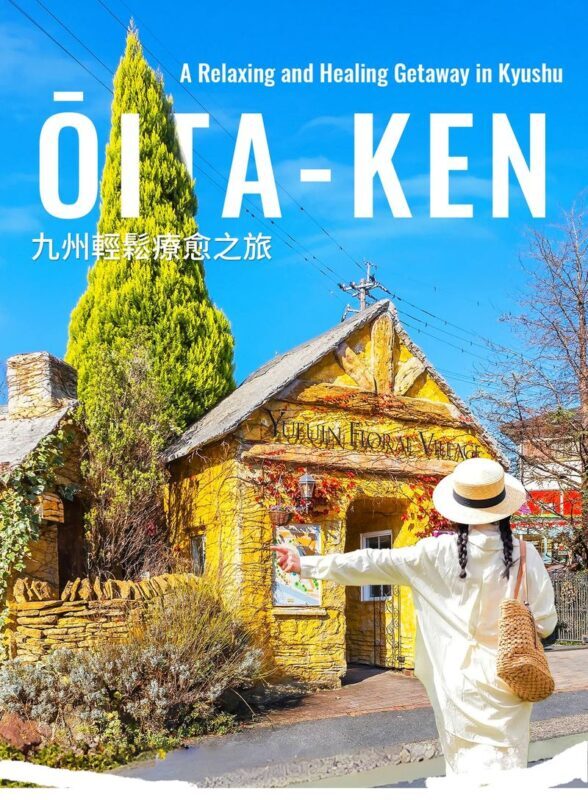 Kyushu | Yufuin no Mori Sightseeing Train & Yufuin Town & Yufuin Floral Village & Dazaifu & Beppu Ropeway Day Trip | Departure from Fukuoka - 08:30 at Hakata, then on to Dazaifu