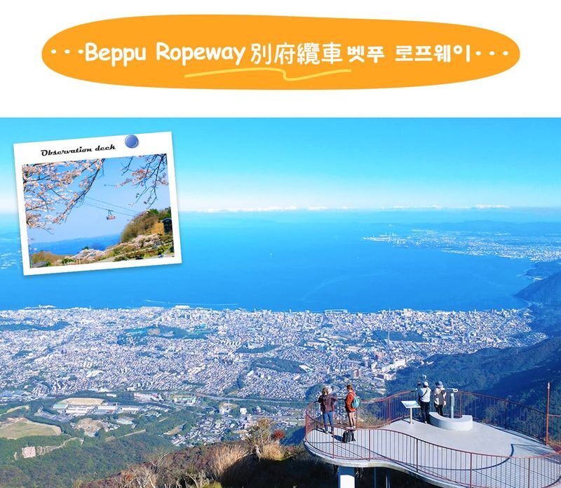 Kyushu | Yufuin no Mori Sightseeing Train & Yufuin Town & Yufuin Floral Village & Dazaifu & Beppu Ropeway Day Trip | Departure from Fukuoka - What the price does, and does not, buy