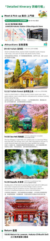 Kyushu Yufuin no Mori Train Experience | Beppu Romantic Day Trip: Yufuin Town, Umi Jigoku Hot Spring, Dazaifu Tenmangu Shrine (Departing from Fukuoka) - Dazaifu and the wildlife park: route-specific extras