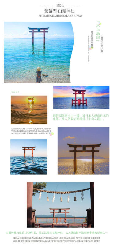 Lake Biwa Scenic Day Trip: Valley Observation Deck & Shirahige Shrine Water Torii Gate (Departing from Kansai) - The ride north from Kansai