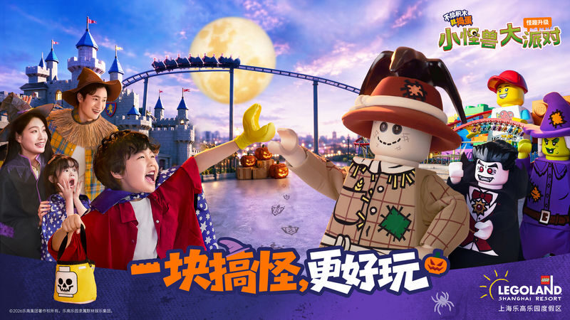 LEGOLAND Shanghai Resort Ticket - A full-scale LEGO park, not a quick indoor stop