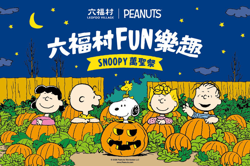 Leofoo Village Theme Park Ticket - Start with the right expectations