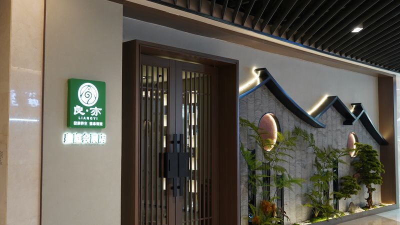 Liangyi Massage & Wellness - Tuina Therapy (Convention & Exhibition Center Huangting Branch) - Key points before you book