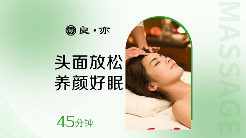 Liangyi Massage & Wellness - Tuina Therapy (Convention & Exhibition Center Huangting Branch) - What the 60-minute Tuina session includes