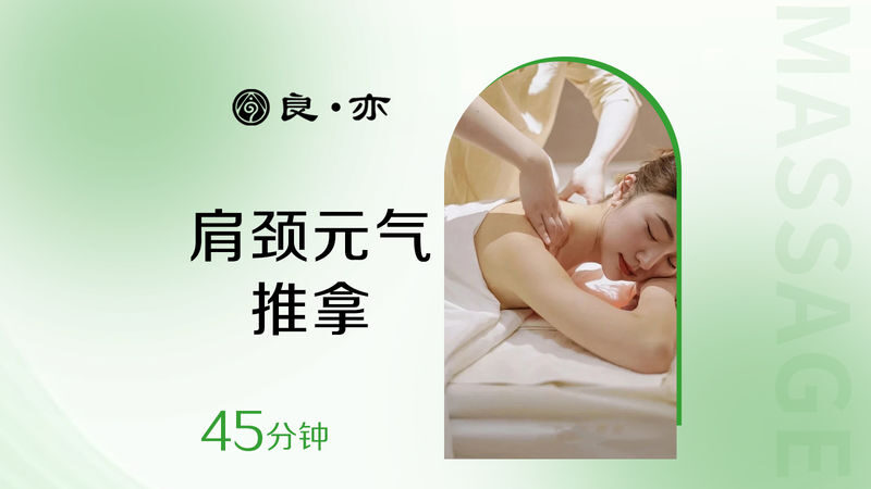 Liangyi Massage & Wellness - Tuina Therapy (Convention & Exhibition Center Huangting Branch) - What the experience may feel like