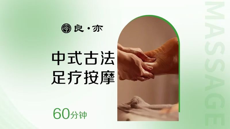 Liangyi Massage & Wellness - Tuina Therapy (Convention & Exhibition Center Huangting Branch) - Finding the branch and booking your time
