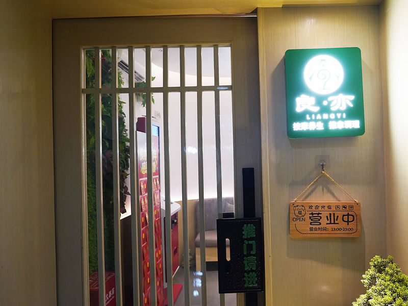 Liangyi Massage & Wellness - Tuina Therapy (Gangxia Branch) - At a glance: what matters before you book