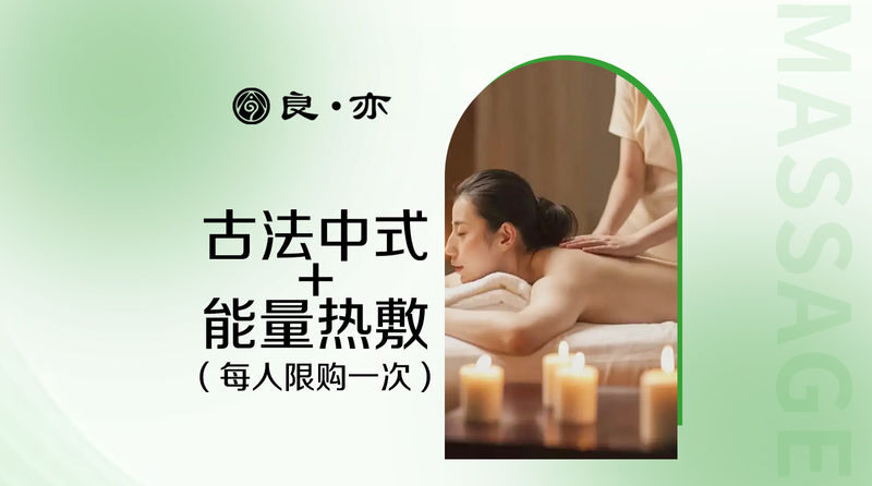 Liangyi Massage & Wellness - Tuina Therapy (Gangxia Branch) - Picking the right package