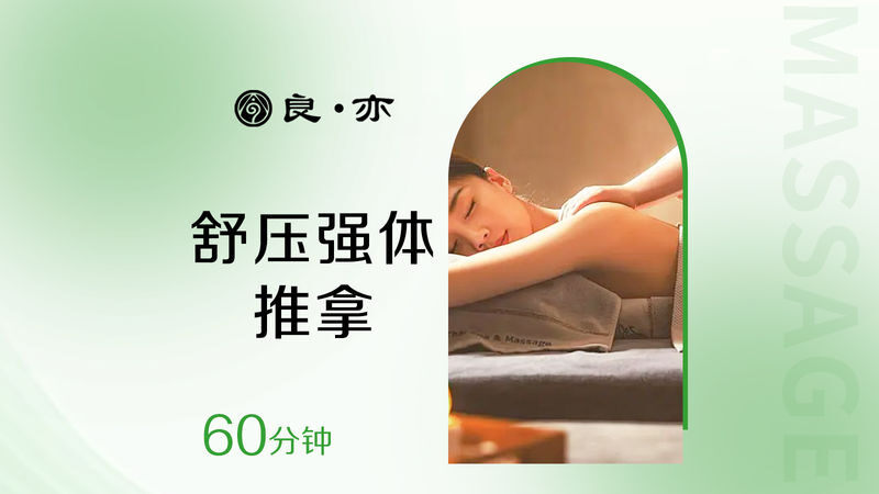 Liangyi Massage & Wellness - Tuina Therapy (Gangxia Branch) - Finding the Gangxia branch and arranging your visit