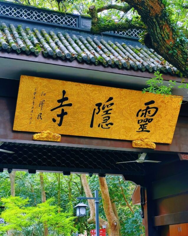 Lingyin Temple & West Lake Full-Day Private Boat Tour - What a day built around Lingyin Temple and West Lake offers