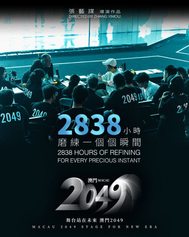 Macau 2049 Show | Director Zhang Yimous technology and art masterpiece - Timing your visit to MGM Theater