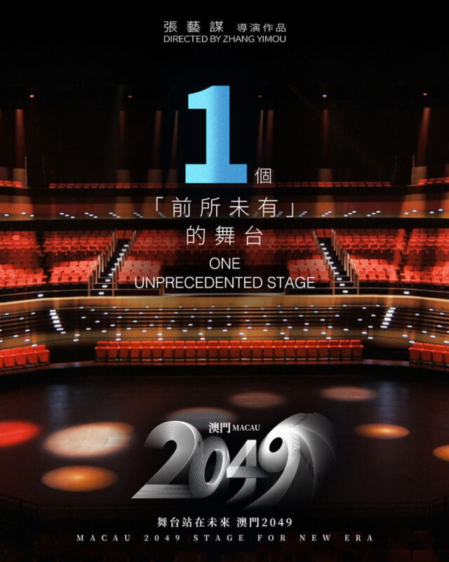 Macau 2049 Show | Director Zhang Yimous technology and art masterpiece - Who should book Macau 2049?