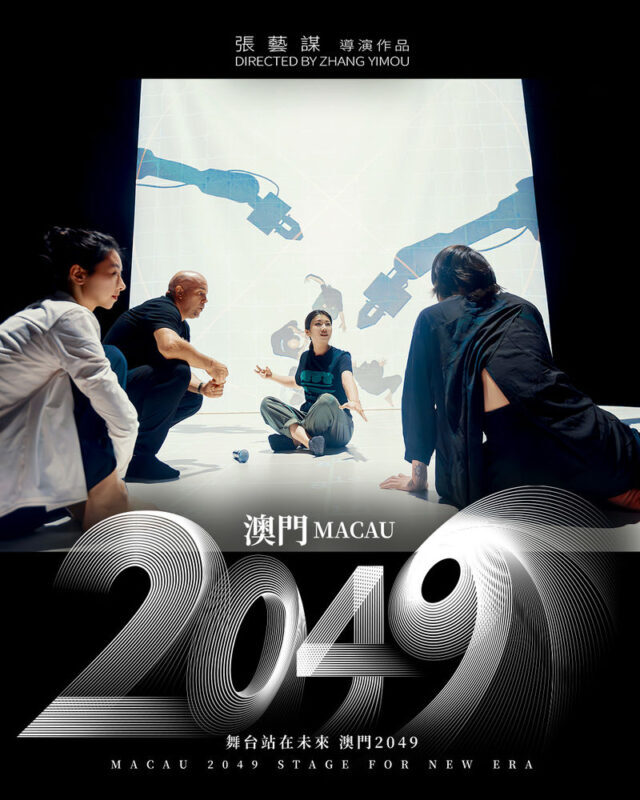 Macau 2049 Show | Director Zhang Yimous technology and art masterpiece - Should you book?