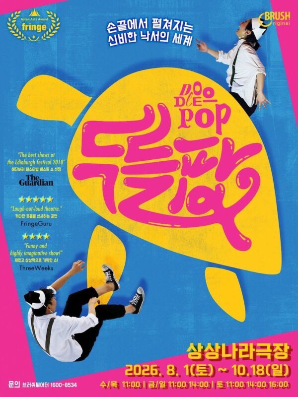 Magic Drawing Show Ticket in Seoul - The appeal of watching a doodle come alive