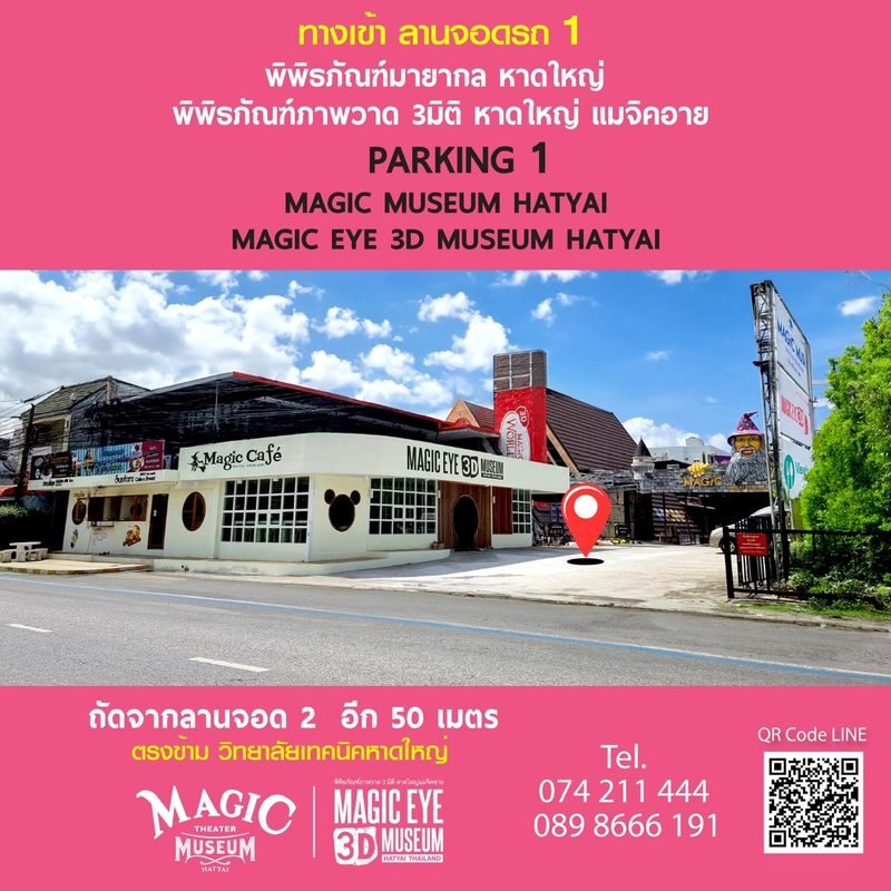 Magic Museum Hatyai - Should you book Magic Eye Museum?