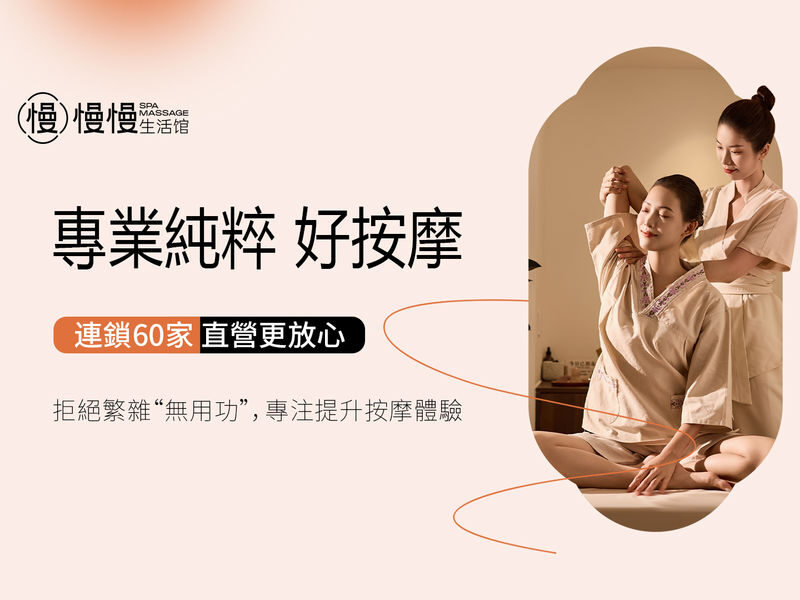 Manman Wellness | Nanshan Coastal City Store - What the massage techniques mean for you