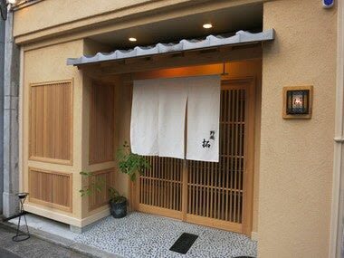 Michelin One-Star Japanese Cuisine Experience - Yasyutaku (Hiroshima) - Is the $82.35 starting price good value?