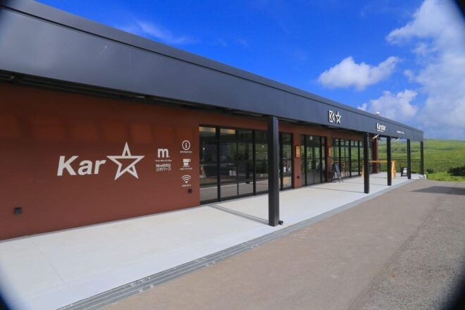 Mine City Tour Yamaguchi Prefecture, Japan - Preparation Tips