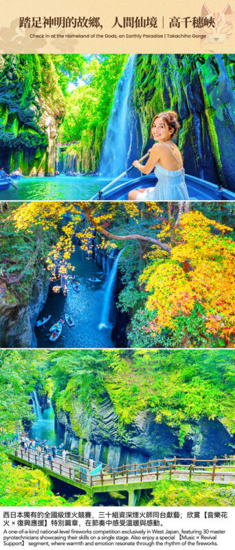 Miyazaki Classic Tour: Takachiho Gorge & Kamishikimi Kumanoza Shrine | Includes Japanese Desserts & Shuttle Bus | Optional Takachiho Boat Ride - Takachiho Gorge: Manai Falls from the trail or the water
