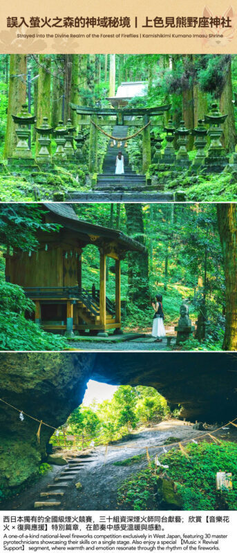 Miyazaki Classic Tour: Takachiho Gorge & Kamishikimi Kumanoza Shrine | Includes Japanese Desserts & Shuttle Bus | Optional Takachiho Boat Ride - Amano Iwato and Amanoyasukawara: a visit shaped by myth