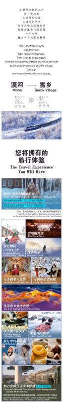 Mohe Meets Snow Town | Northeast China Harbin + Mohe + Snow Town 7-Day Tour - From Harbin to Mohe: a sleeper train start