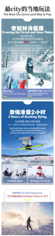 Mohe Meets Snow Town | Northeast China Harbin + Mohe + Snow Town 7-Day Tour - Finding the northernmost sights in Arctic Village