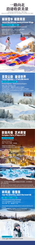 Mohe Meets Snow Town | Northeast China Harbin + Mohe + Snow Town 7-Day Tour - Snow Town by road, then Dream Snow Mountain