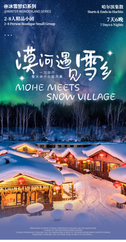 Mohe Meets Snow Town | Northeast China Harbin + Mohe + Snow Town 7-Day Tour - Who should book this winter route