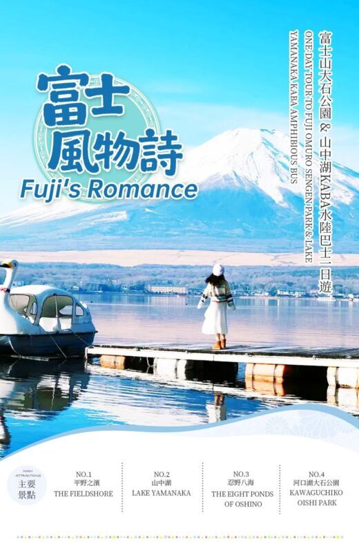 Mount Fuji from Land and Water | Yamanakako KABA Amphibious Bus / Swan Boat Cruise Optional + Hirano Beach + Oshino Hakkai + Lake Kawaguchi Oishi Park | Family Preferred & Departure from Tokyo - Is the price good value?