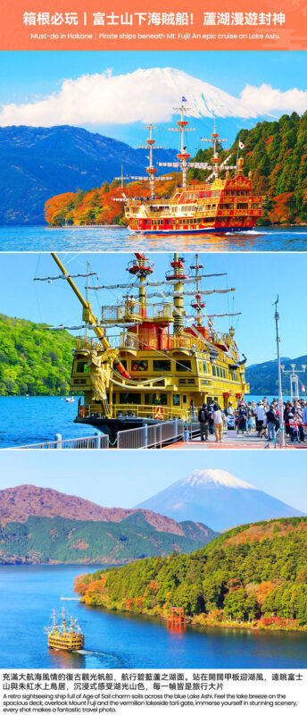 Mount Fuji/Hakone/Kamakura Day Trip: Classic Mountain Lake Secrets-Volcanic Wonders-Enoshima Scenery (Multiple Routes Available) - A Lake Ashi cruise, with an extra fare