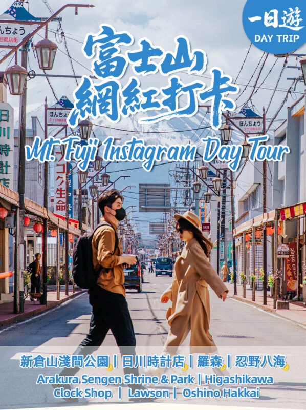 Mount Fuji Popular Instagrammable spots tour with Lunch Option - A Tokyo day trip built around Fuji’s best-known views