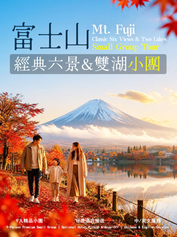 Mount Fuji Twin Lakes Internet-Famous Attractions Check-in Small Group Day Tour (Driver-Guide Service) - Hikawa Clock Shop: Fuji at the end of a town street