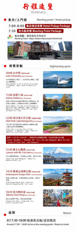Mount Fuji Twin Lakes Internet-Famous Attractions Check-in Small Group Day Tour (Driver-Guide Service) - A small van makes a long day easier