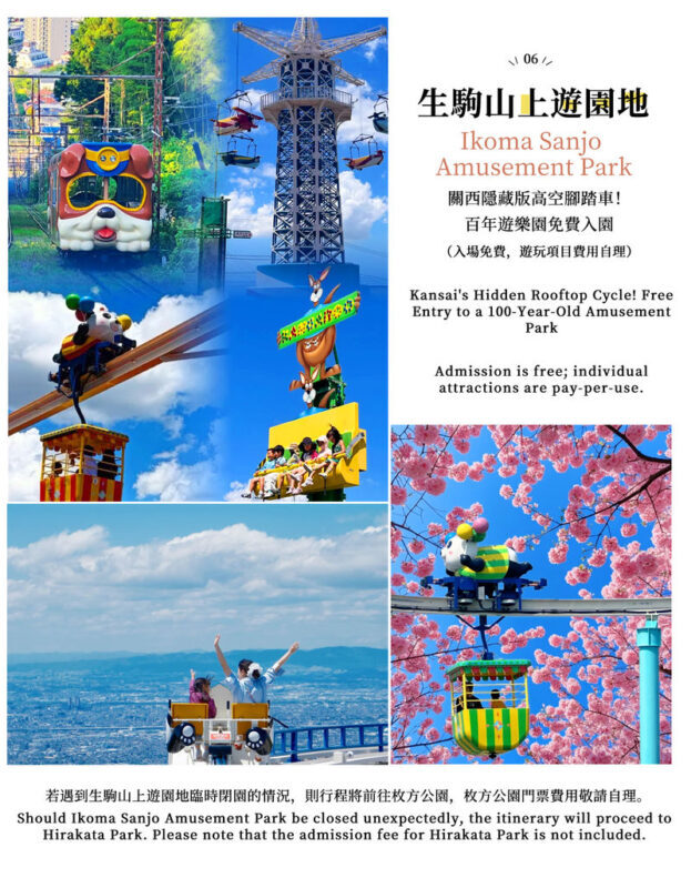 Mount Ikoma & Nara Fun Trip | Sky Cycle + Nara Park Deer Feeding + Todai-ji Temple + Wakakusa Mountain Overlook Day Trip | Depart from Osaka (Ikoma Sanjo Amusement Park or Hirakata Park Optional) - Who should book this day trip?