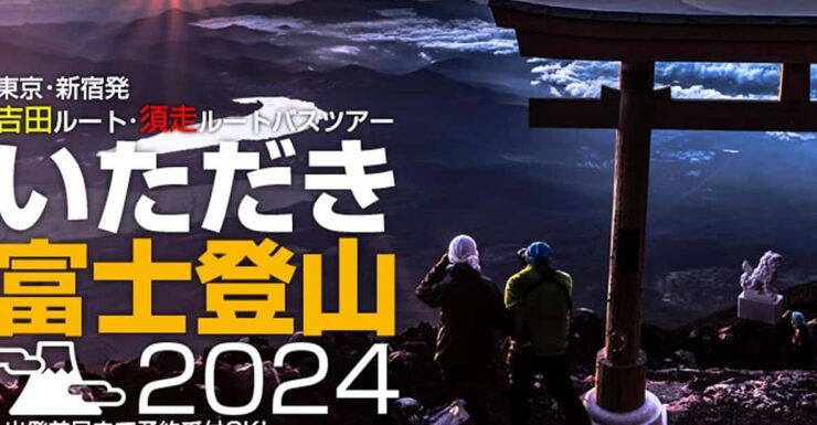 Mt. Fuji 8th Station Climbing and Sunrise View 2-Day Tour - Itinerary Breakdown