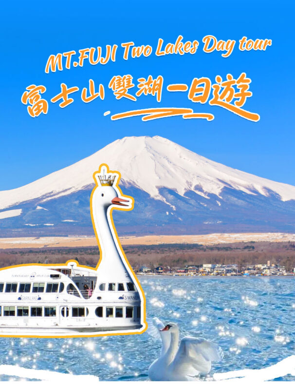 Mt. Fuji | Kawaguchiko Seasonal Limited-Time Views of Mt. Fuji & Lake Yamanaka Onsen/Cruise Day Trip | Departs from Tokyo/Shinjuku - A Fuji day shaped by the calendar