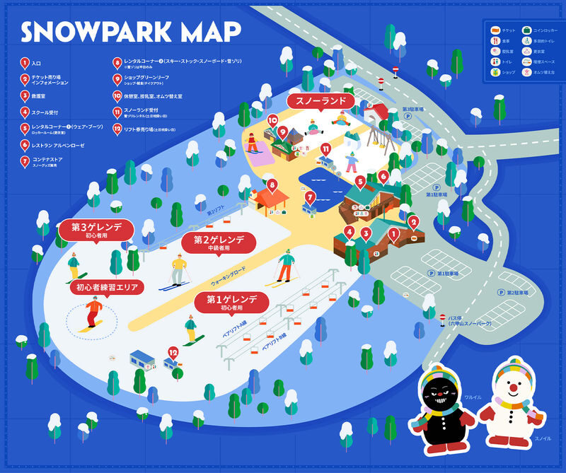 Mt Rokko Snow Park and Arima Onsen Ski Tour from Osaka - What the price does and does not cover