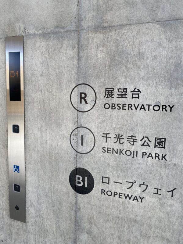 Mt. Senkoji Ropeway - Who will get the most from the ropeway