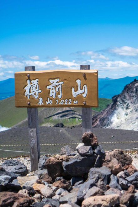 Mt. Tarumae: Hike Around an Active Volcanos Lava Dome! - What to Expect During the Hike