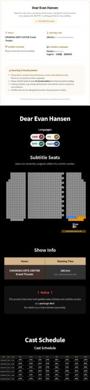 Musical Dear Evan Hansen Ticket in Seoul - Choosing a seat and subtitle package