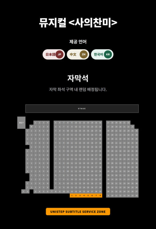 Musical Gloomy Day Ticket in Seoul - A true story reshaped as a stage mystery