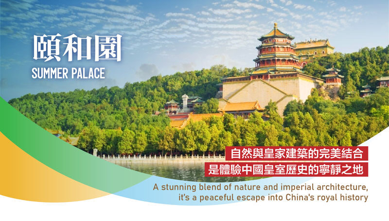 Mutianyu Great Wall+Summer Palace/ Yuanmingyuan Garden Day Tour - A Great Wall morning with time to explore