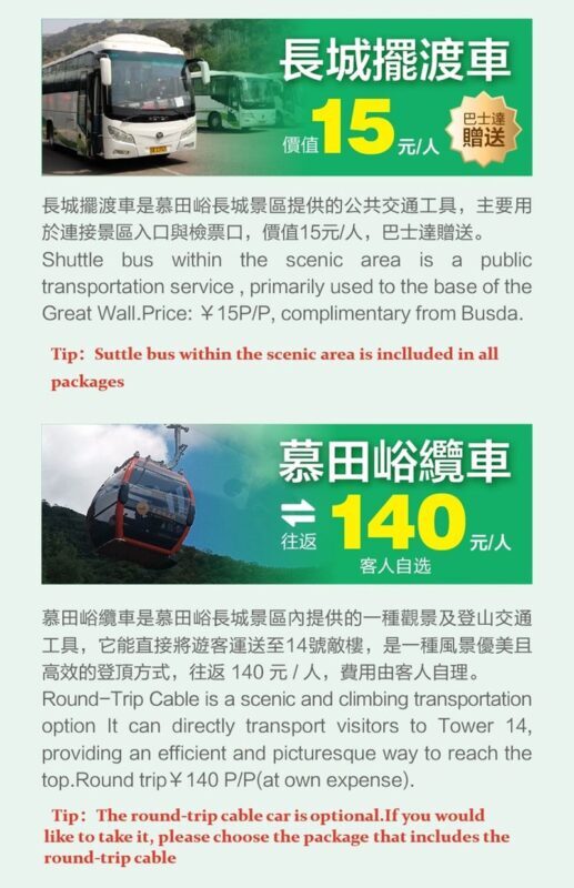 Mutianyu Great Wall+Summer Palace/ Yuanmingyuan Garden Day Tour - What the price buys, and what it does not