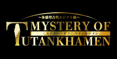 Mystery of Tutankhamen: An immersive Ancient Egyptian exhibition in Yokohama - Akhenaten’s upheaval puts Tutankhamun in context
