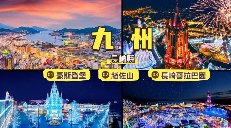 Nagasaki City Private Car Charter & City Day Tour - One car, several ways to see Kyushu
