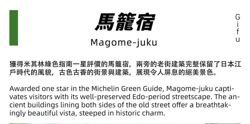 Nagoya Inuyama Castle & Magome-juku & Ena Gorge Day Tour - Tsumago-juku: the quieter post town