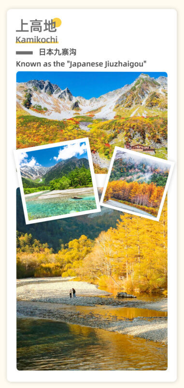 Nagoya Kamikochi Hiking Tour: One-Day Nature Forest Hiking Tour of Kamikochi & Taisho Pond & Tashiro Pond & Kappa Bridge & Myojin Pond & Hotaka Mountain Range & Hotaka Shrine Okumiya (Departure from Nagoya) - Three and a half hours calls for a plan