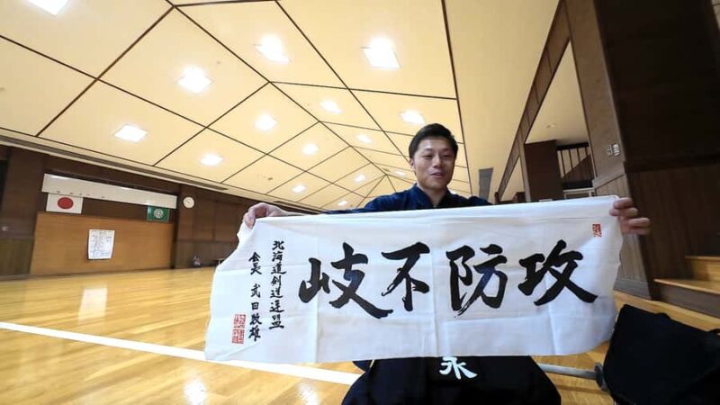 Nakashibetsu: Kendo Class with Equipment Rental - Good To Know