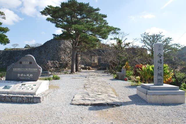 Nakijin Castle Ruins - Make the ticket process simple