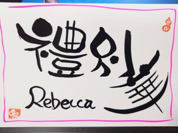 Nara: Onore-Sho Calligraphy Experience - Onore-Sho Technique
